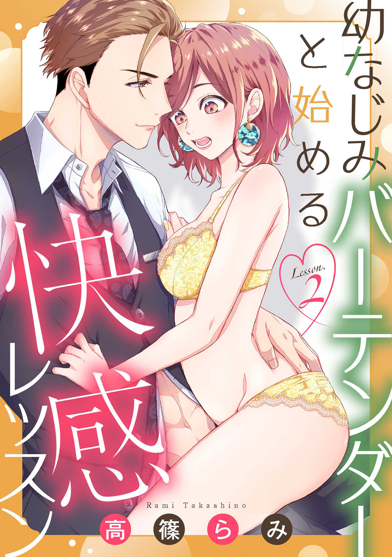 [18+] chữa bệnh cho bạn chapter 2.2 1