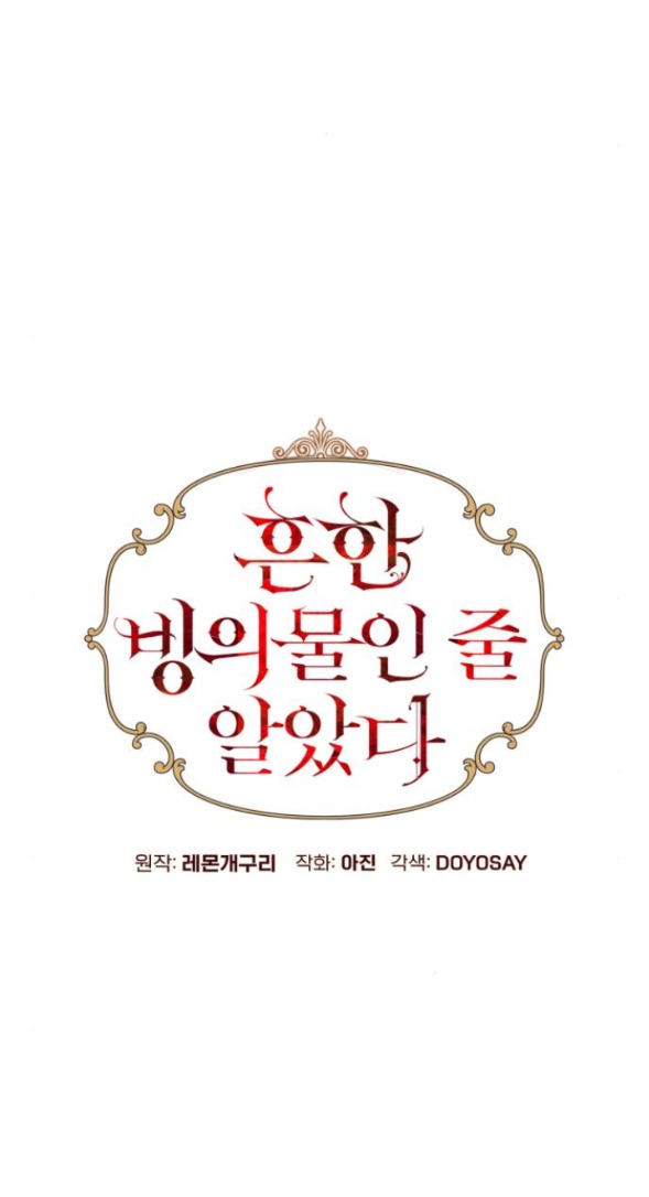 tôi tưởng đó chỉ là tiểu thuyết trọng sinh bình thường chapter 77.1 20