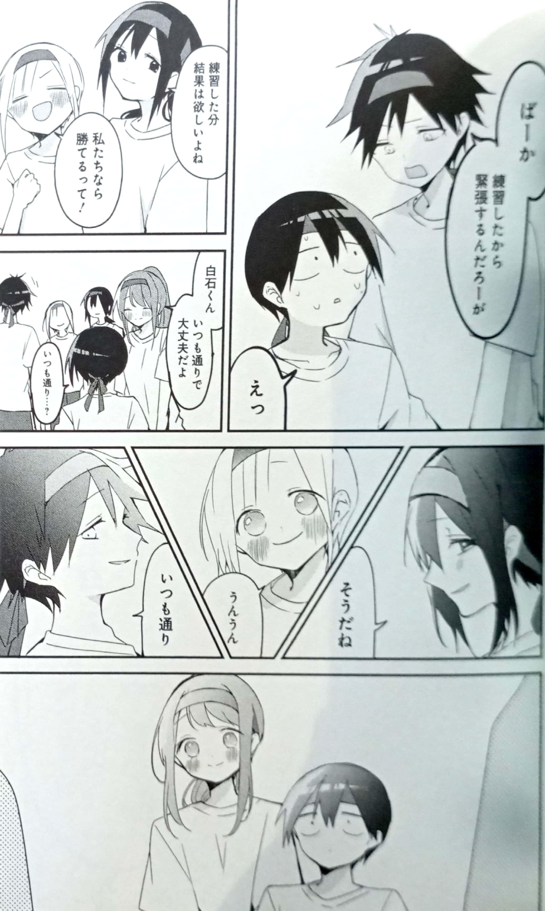 Kubo San Wa Boku Wo Yurusanai 6 - Kubo Won't Let Me Be Invisible 6