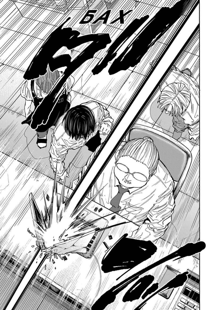 Sakamoto Days chapter 134 18