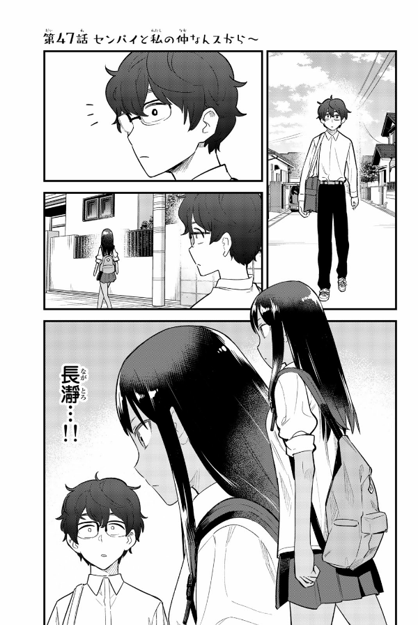 Ijiranaide Nagatoro San 7 - Don't Toy With Me, Miss Nagatoro 7 (Japanese Edition)