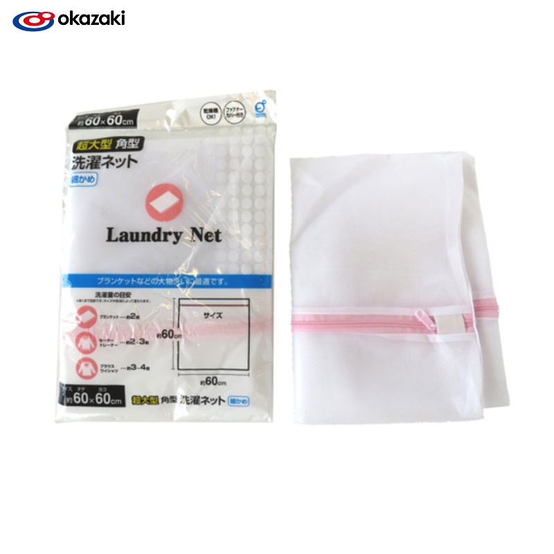 Túi lưới giặt quần áo Okazaki 60x60cm - Hàng Nội Địa Nhật Bản nhập khẩu