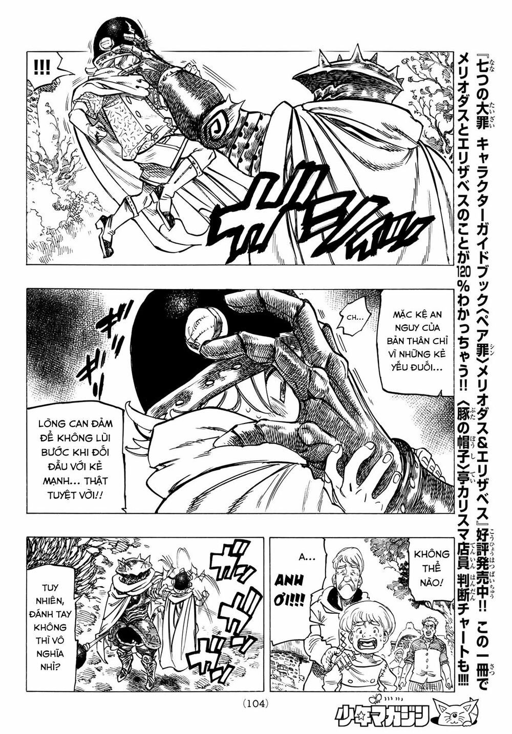 mokushiroku no yonkishi chapter 3 25