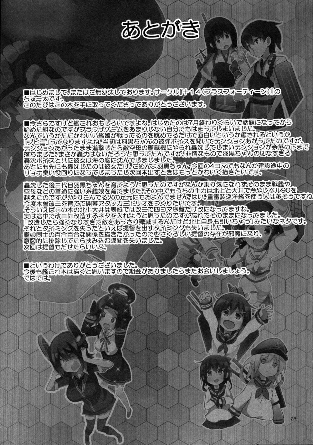 kantai collection - tổng hợp doujinshi ngắn chapter 7 24