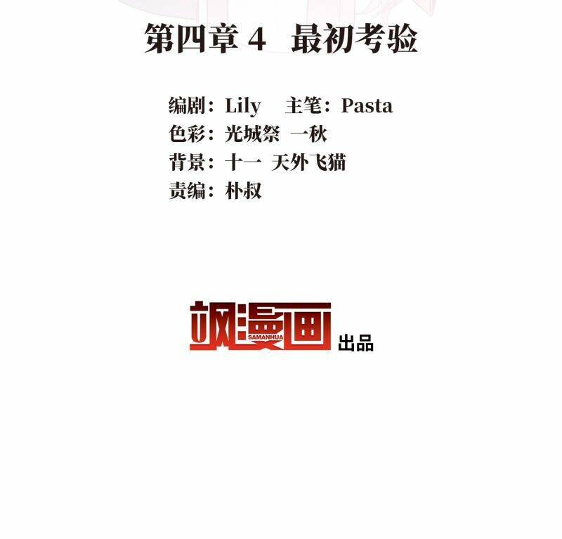 danh kiếm chủng chapter 4.4 3