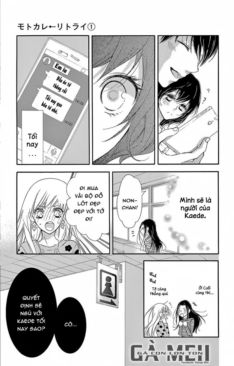 motokare← ritorai chapter 2 24