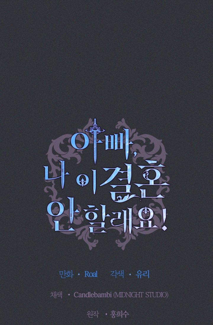 cha à, con không muốn kết hôn đâu chapter 78 2