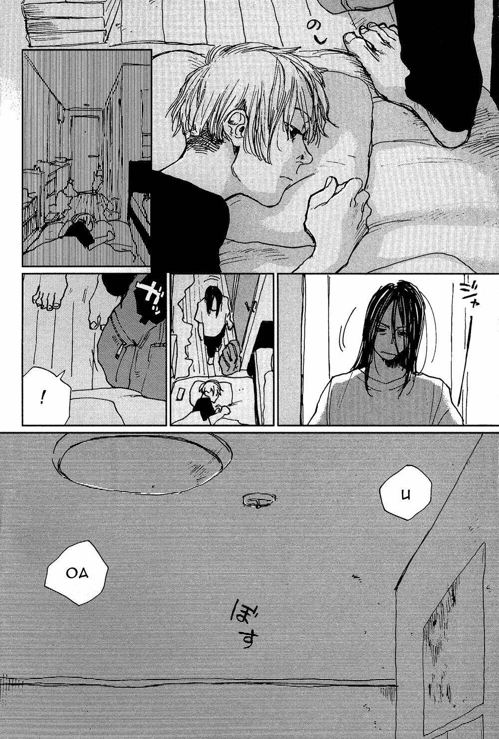 fushigi na tomodachi chapter 3 25