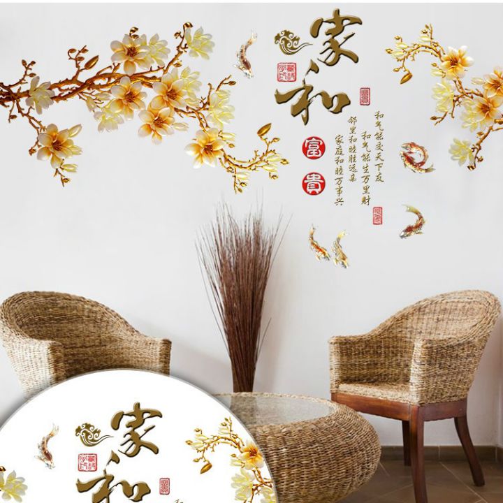 Decal dán tường Hoa mai thư pháp AmyShop DH082