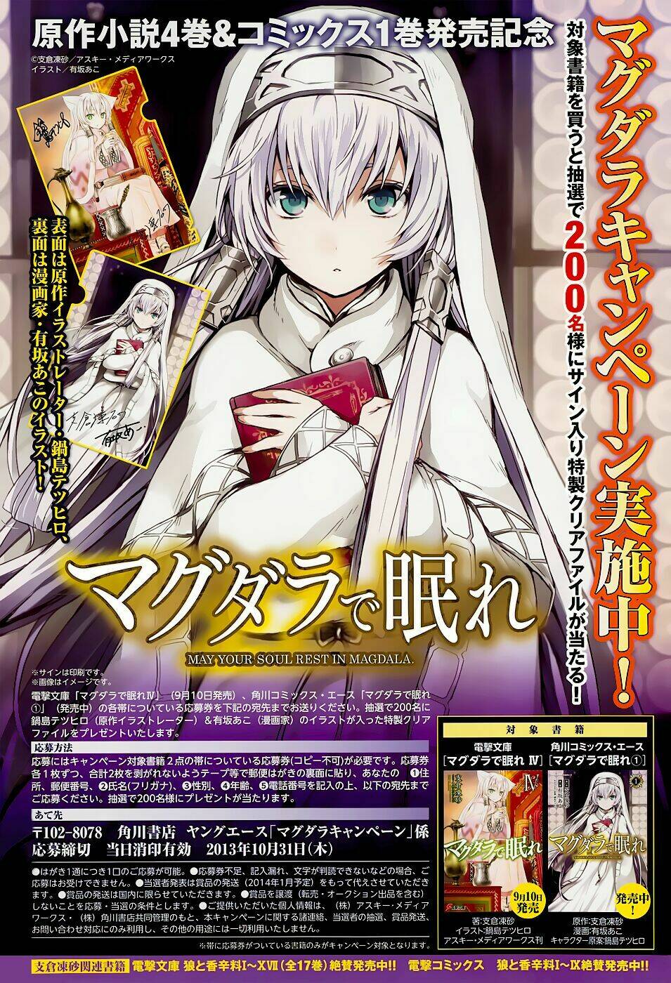 magudala de nemure chapter 5 6