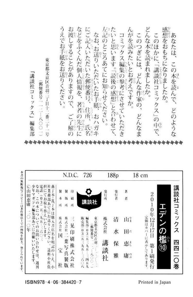 cage of eden chapter 85 27