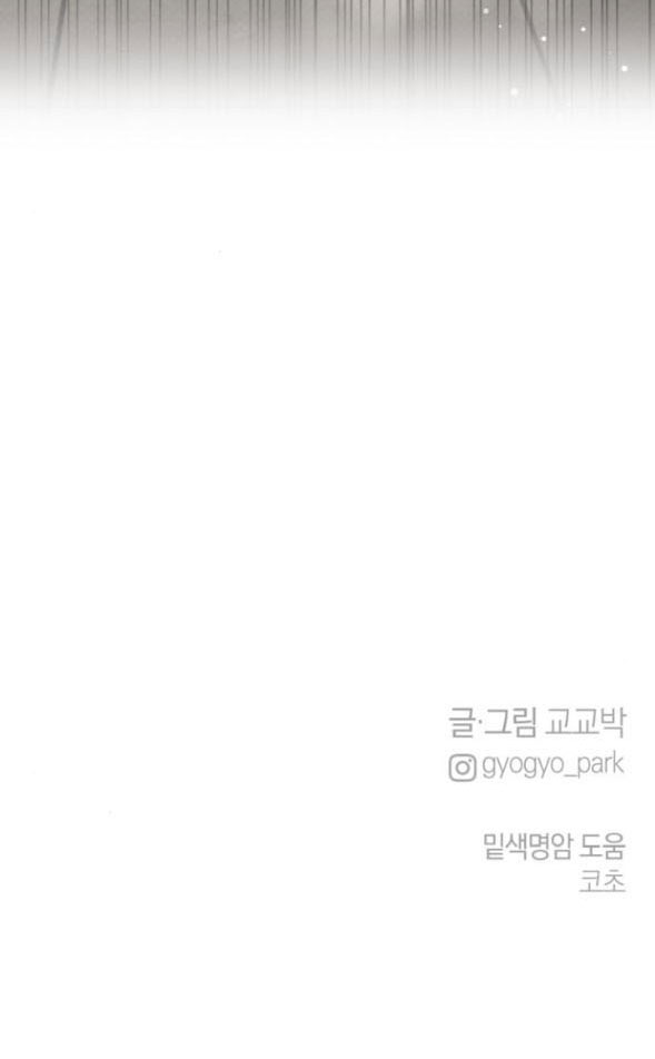 Thuyết Tình Yêu Ích Kỷ chapter 24.2 32