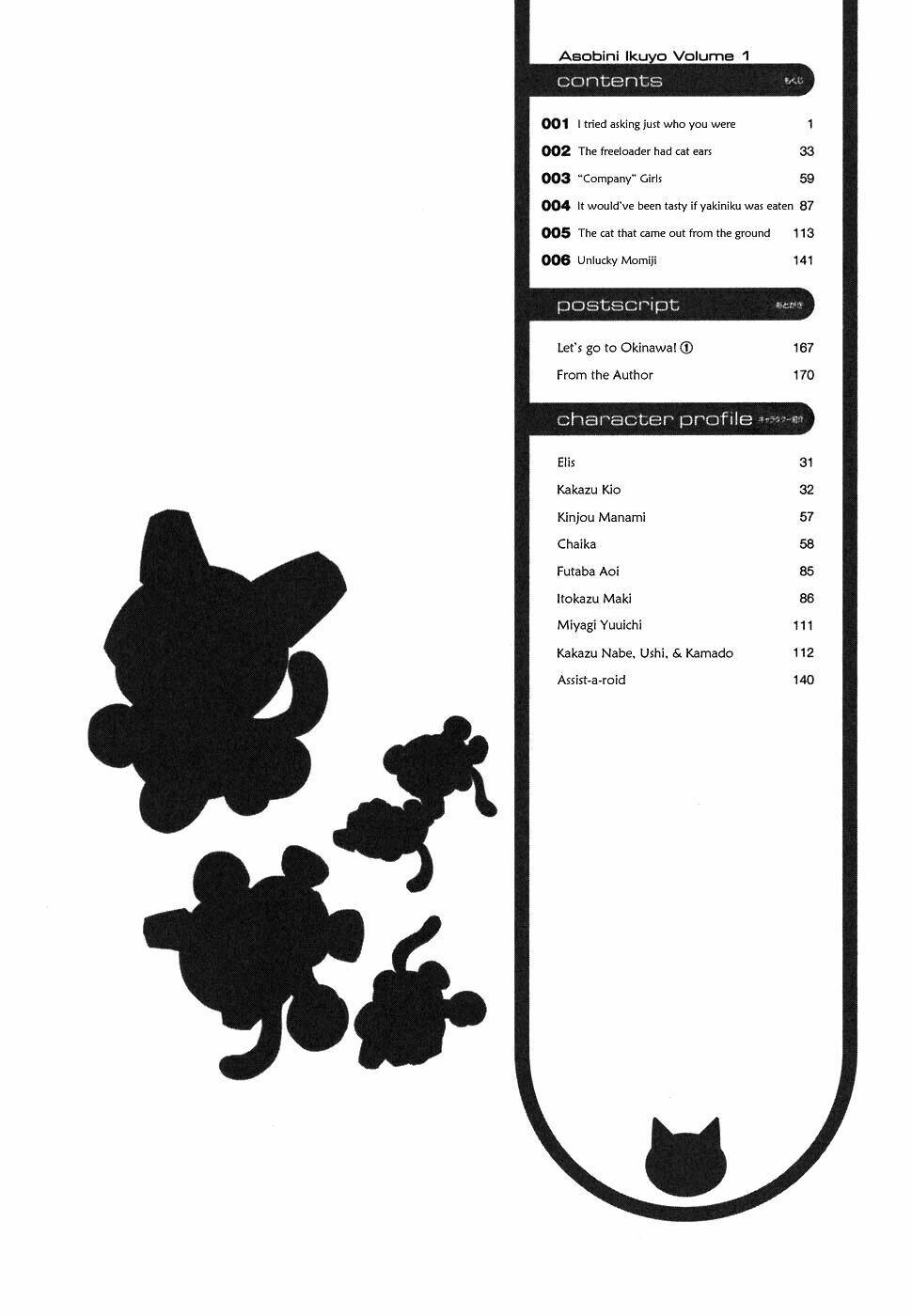 asobi ni iku yo! chapter 1 7