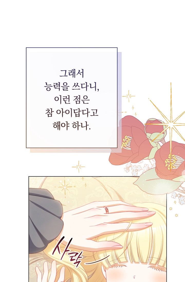 ác nữ đảo ngược đồng hồ cát chapter 115 28