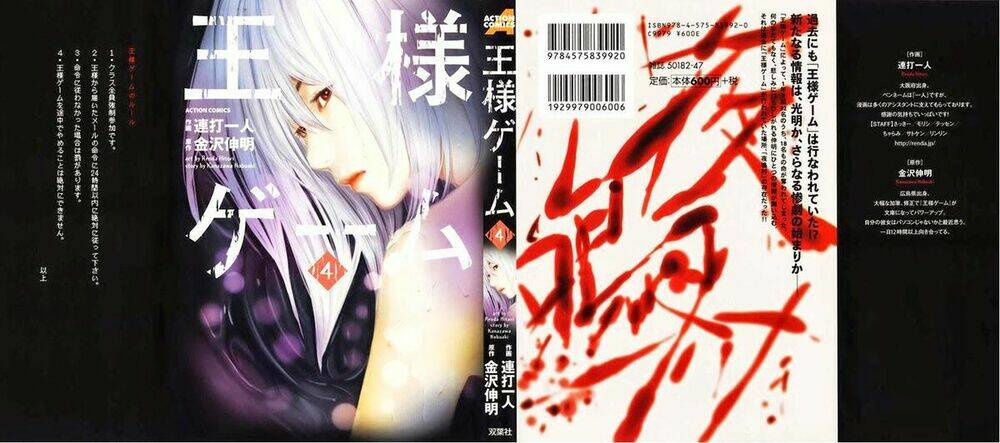 ousama game - mệnh lệnh nhà vua chapter 18 1