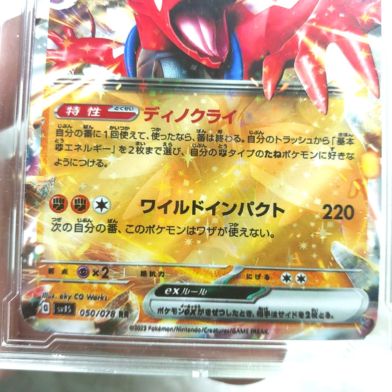 Thẻ Pokemon Koraidon EX 125 198 biến hình hỏa hệ trong Scarlet Violet tiếng nhật tặng bọc bảo quảng 1459 d21 6