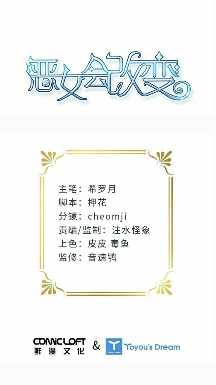 ác nữ cải biến chapter 58 3