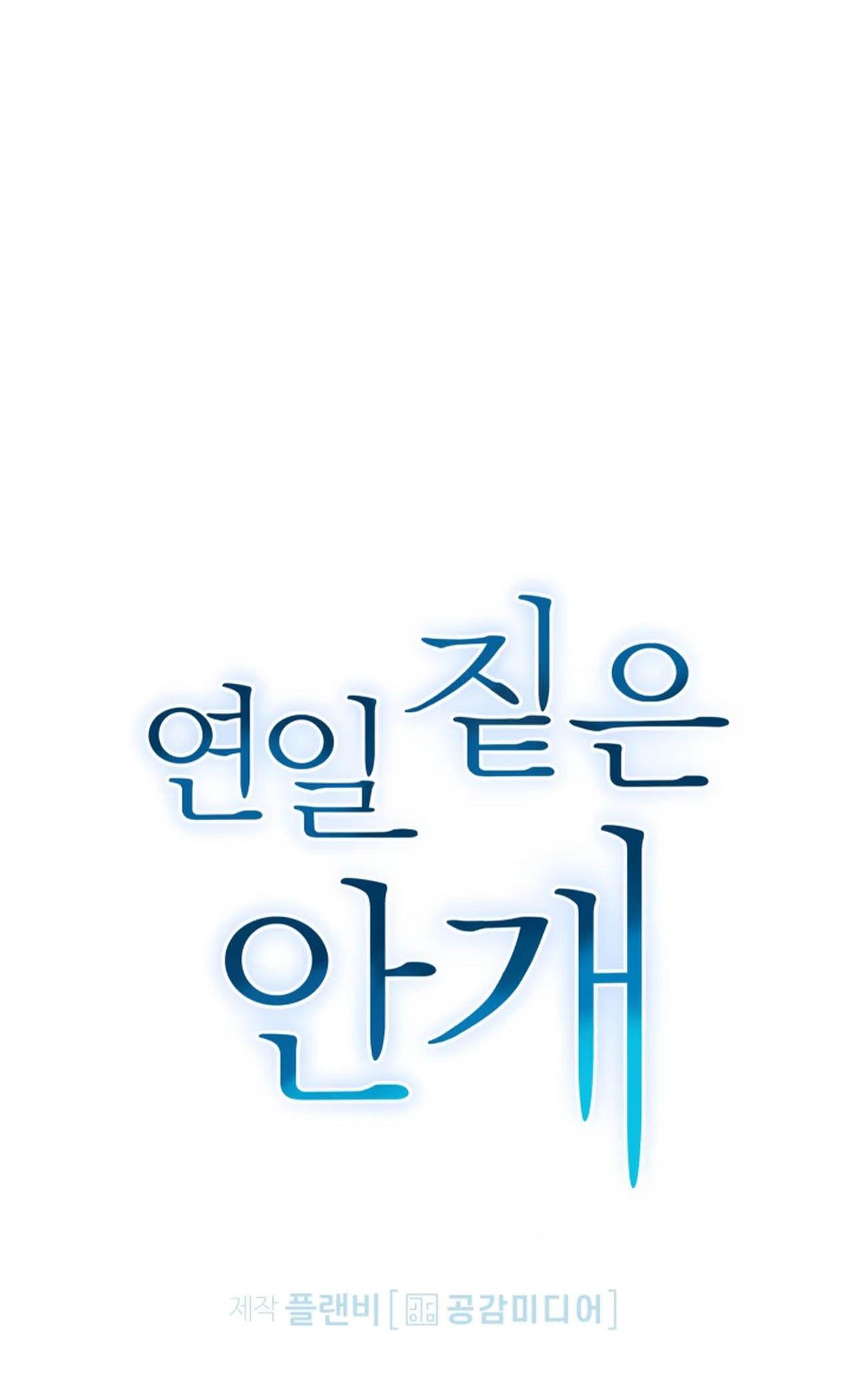 (np)những ngày mù sương chapter 18 47