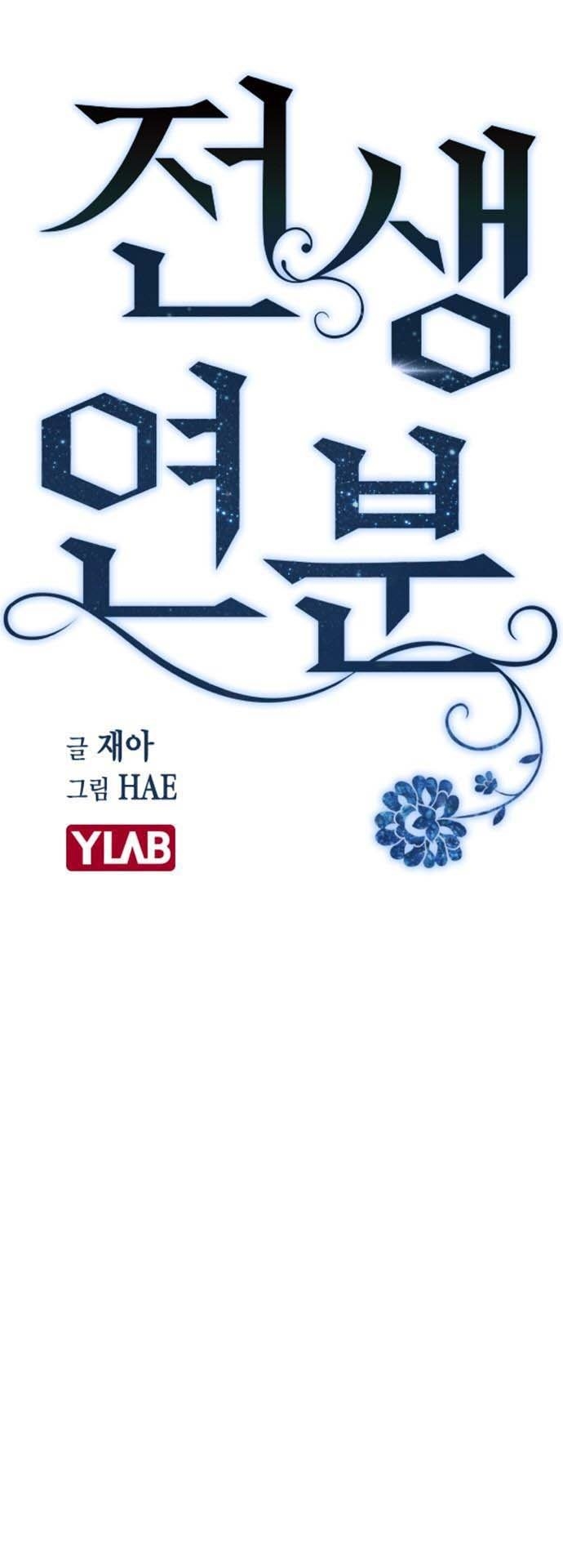 nhân duyên kiếp trước chapter 10.1 10