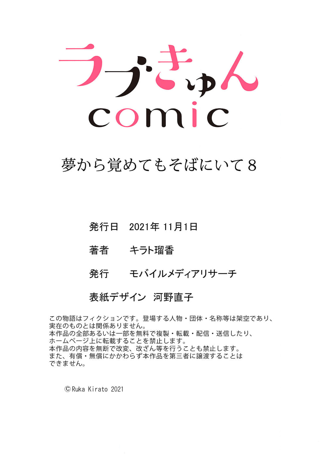 bừng tỉnh khỏi giấc mơ đã có anh bên cạnh chapter 8.2 20