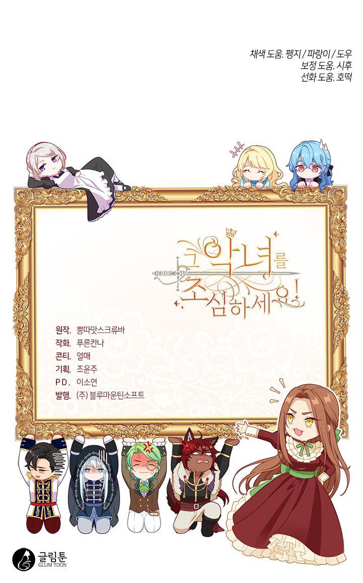 cẩn thận nữ phụ phản diện đấy! chapter 115.2 39