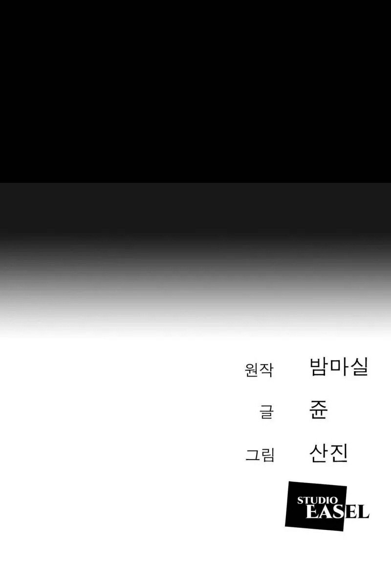 người chồng trẻ tuổi chapter 2 76