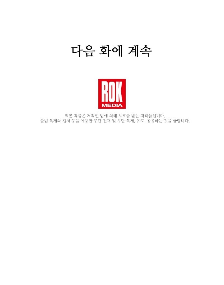 [18+] sự đáng sợ bên trong đại dương chapter 72.2 30