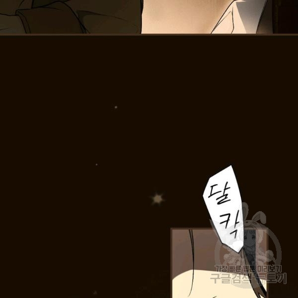 quý cô bí ẩn - secret lady chapter 36 77