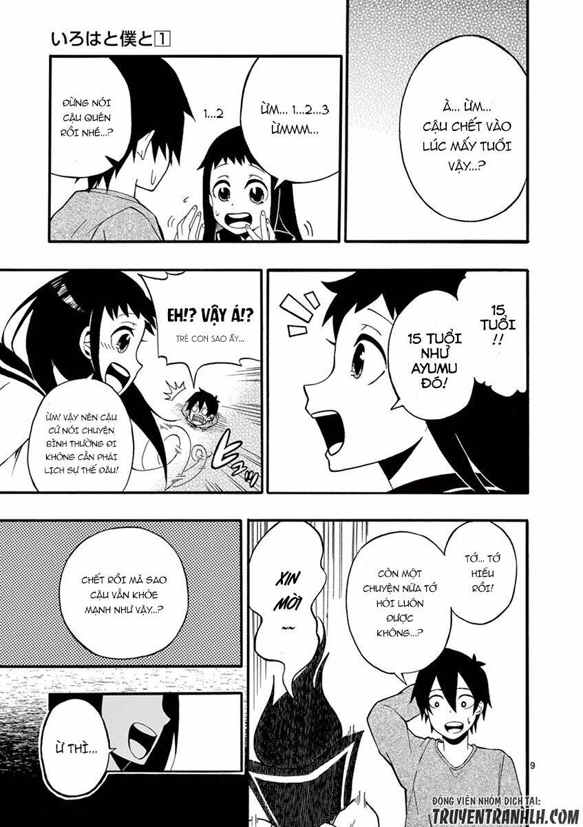 iroha to boku to chapter 2 11