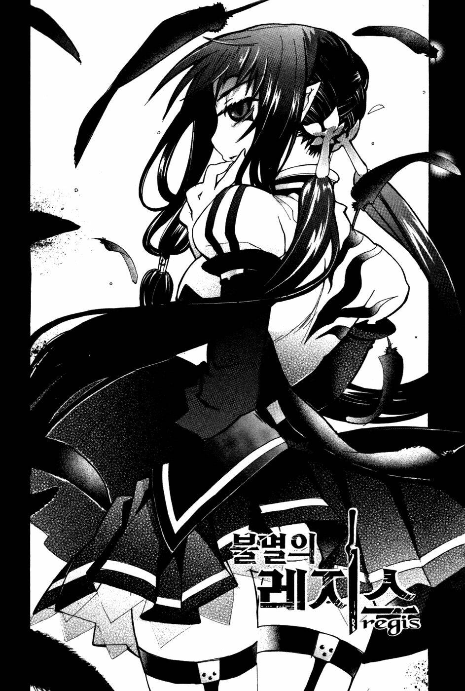 immortal regis chapter 10 2