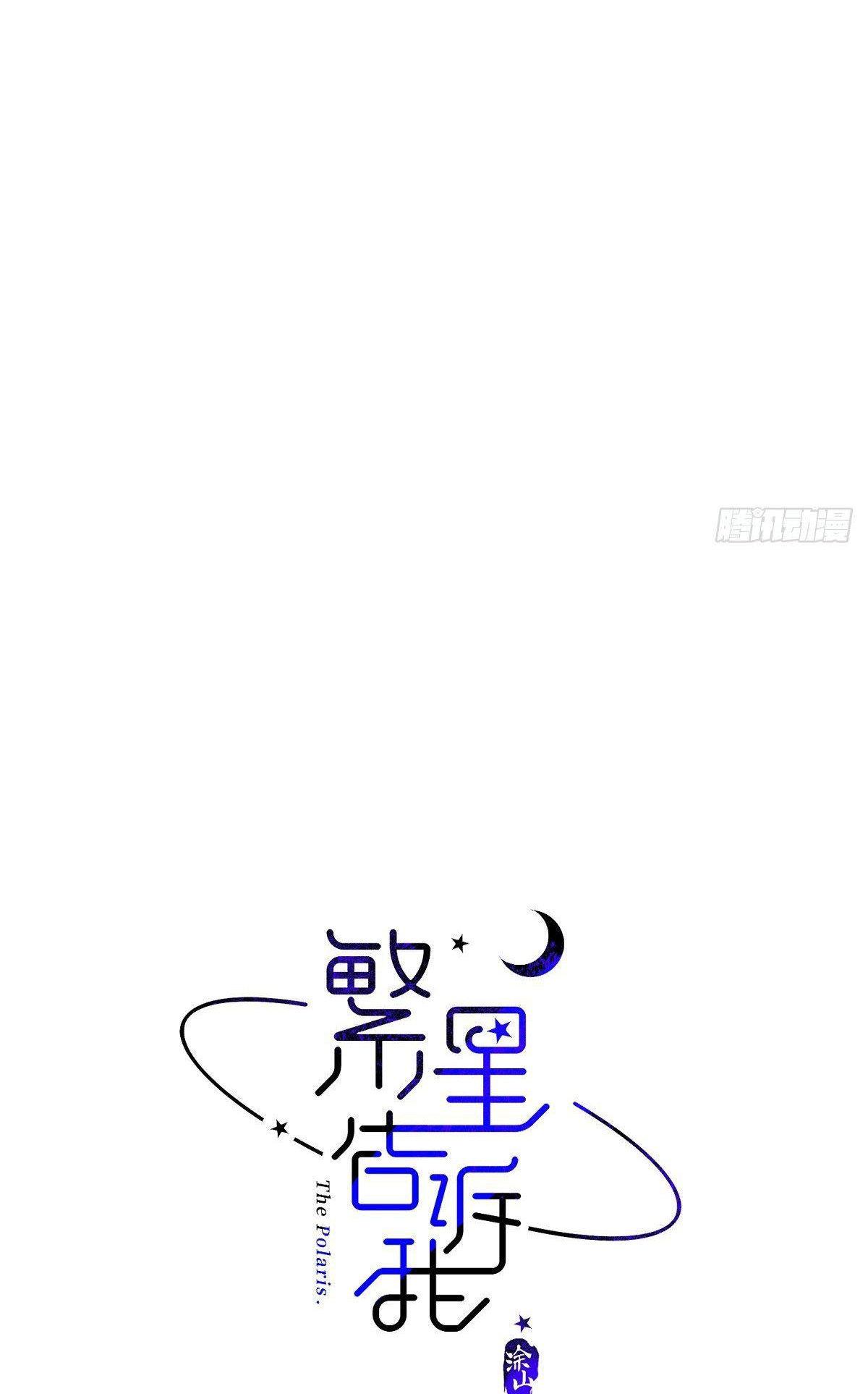 đêm đầy sao nói với em chapter 72 12