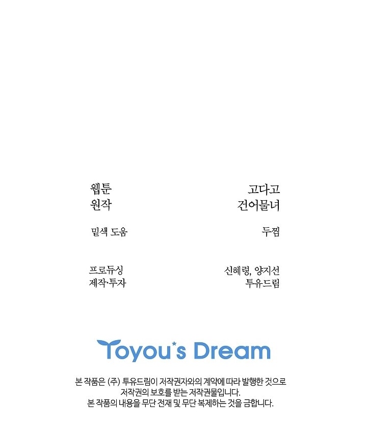 [18+] hoa là mồi nhử chapter 14.2 72