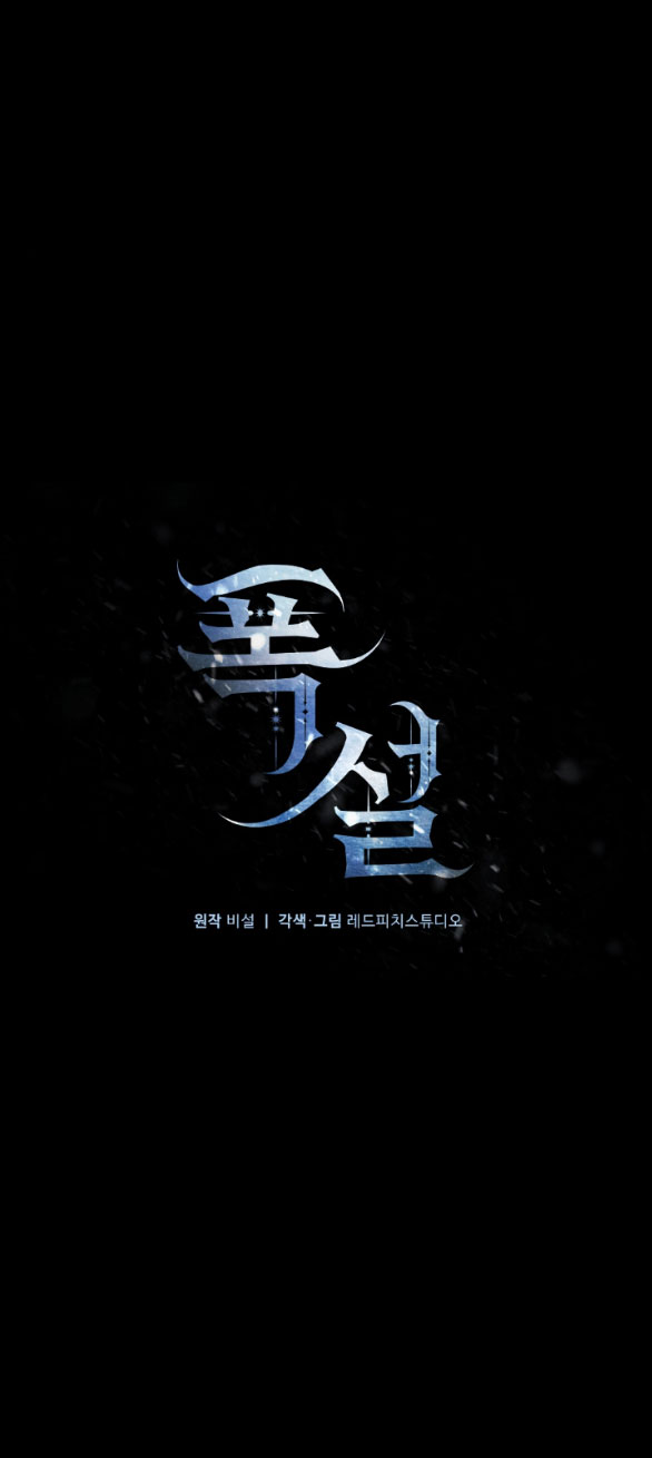 Bão Tuyết chapter 38.1 - Trang 5