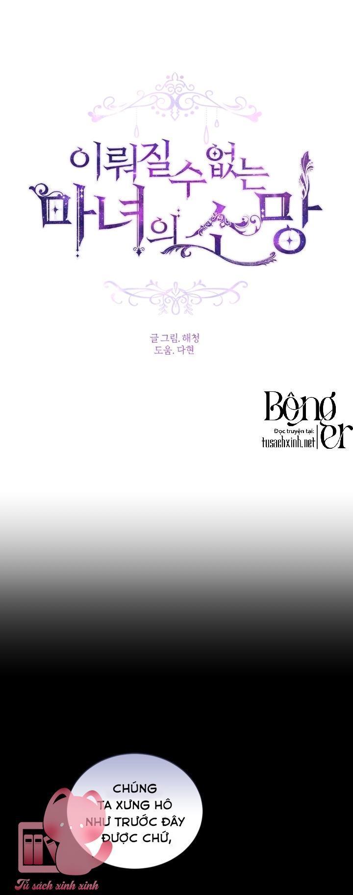 nguyện ước vô vọng của ma nữ chapter 72 6