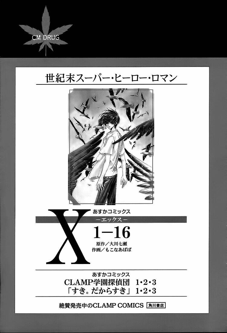 gohou drug chapter 5.5 8