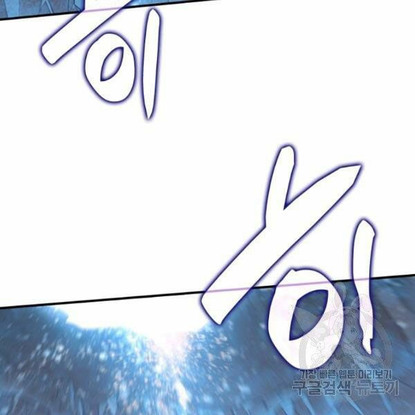 tôi là lính mới chapter 59 80