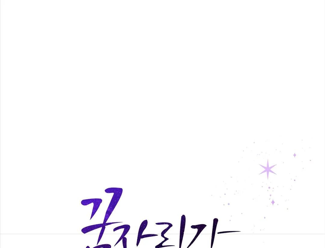 chuyện quái gì với giấc mơ đó vậy chapter 46 20