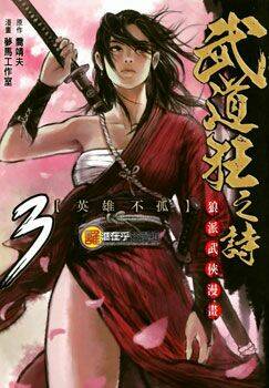 crying freeman chapter 15 66