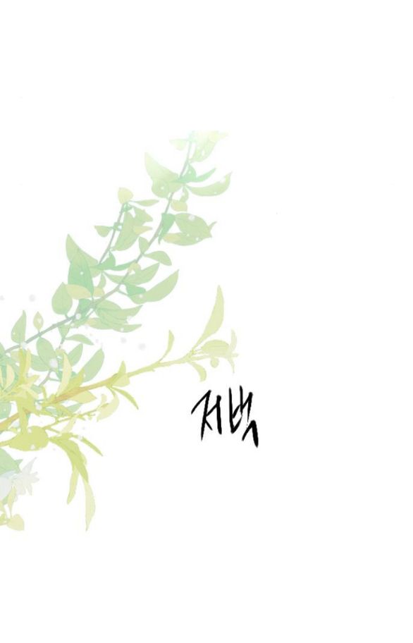 khóc đi hay là cầu xin tôi cũng được chapter 32.2 15