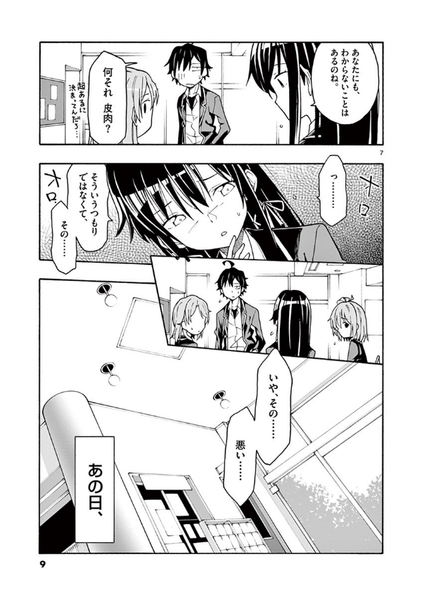 Sách ngoại văn: Yahari Ore No Seishun Rabukome Wa Machigatteiru 12 - My Teen Romantic Comedy SNAFU (Japanese Edition)