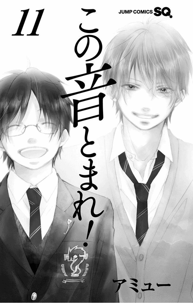 kono oto tomare! chapter 40 1
