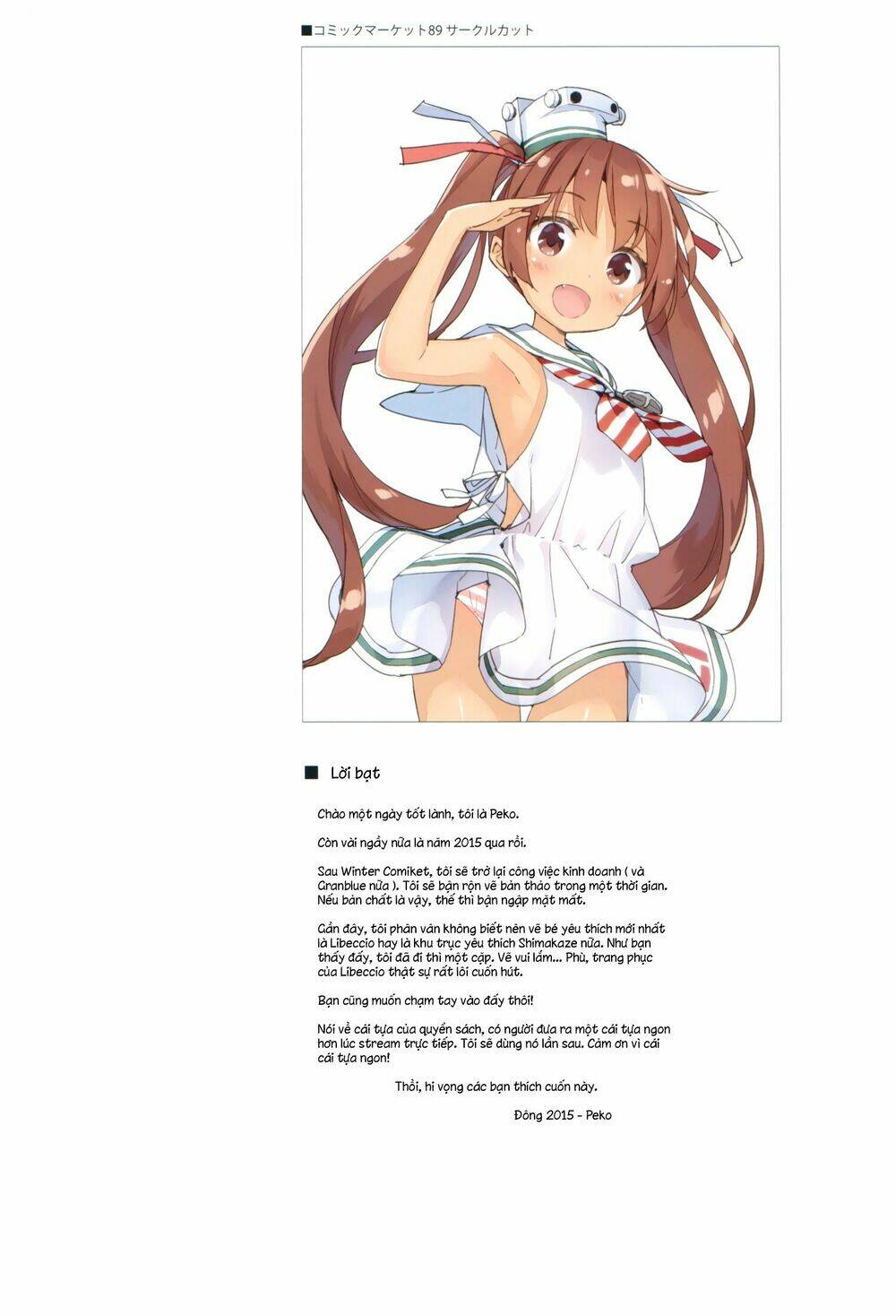 shimakaze no otegaru hieshou taisaku chapter 1 2