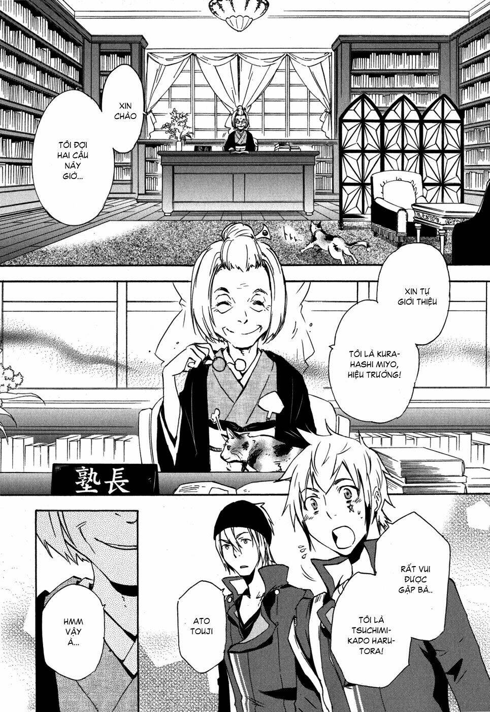 tokyo ravens chapter 6 11