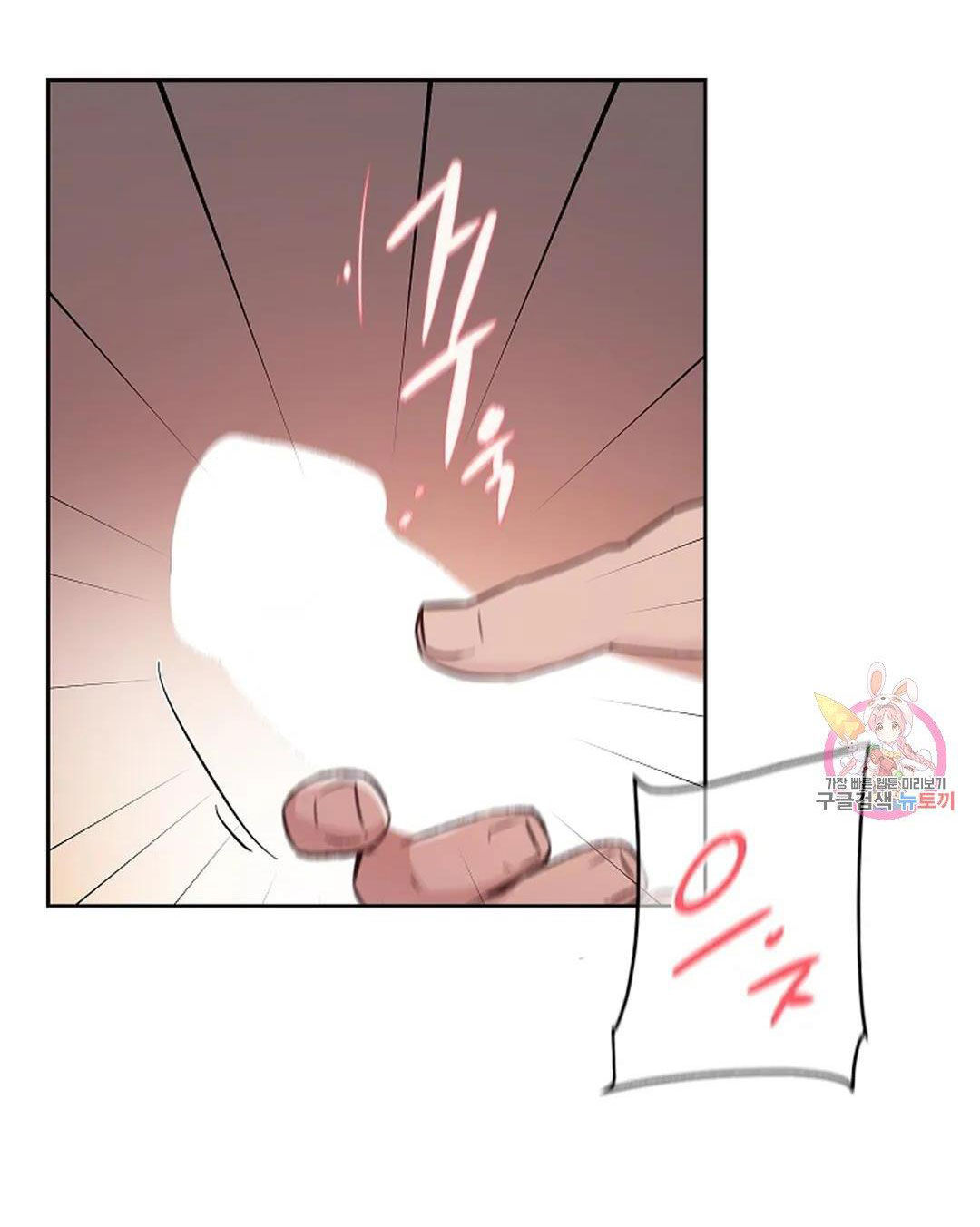 [18+] công tư phân minh chapter 71 59