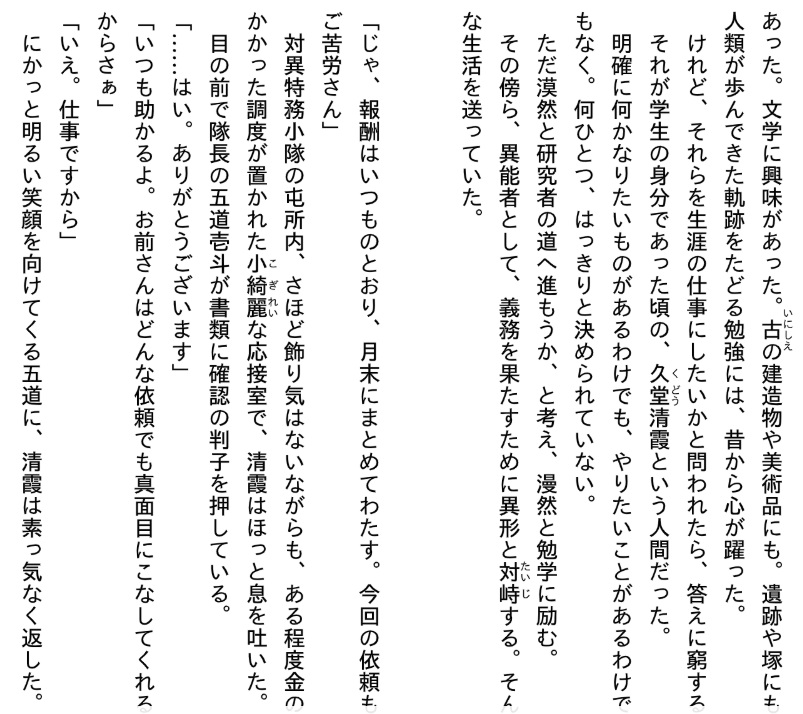 Sách ngoại văn: Watashi No Shiawase Na Kekkon 8 - My Happy Marriage (Light Novel)