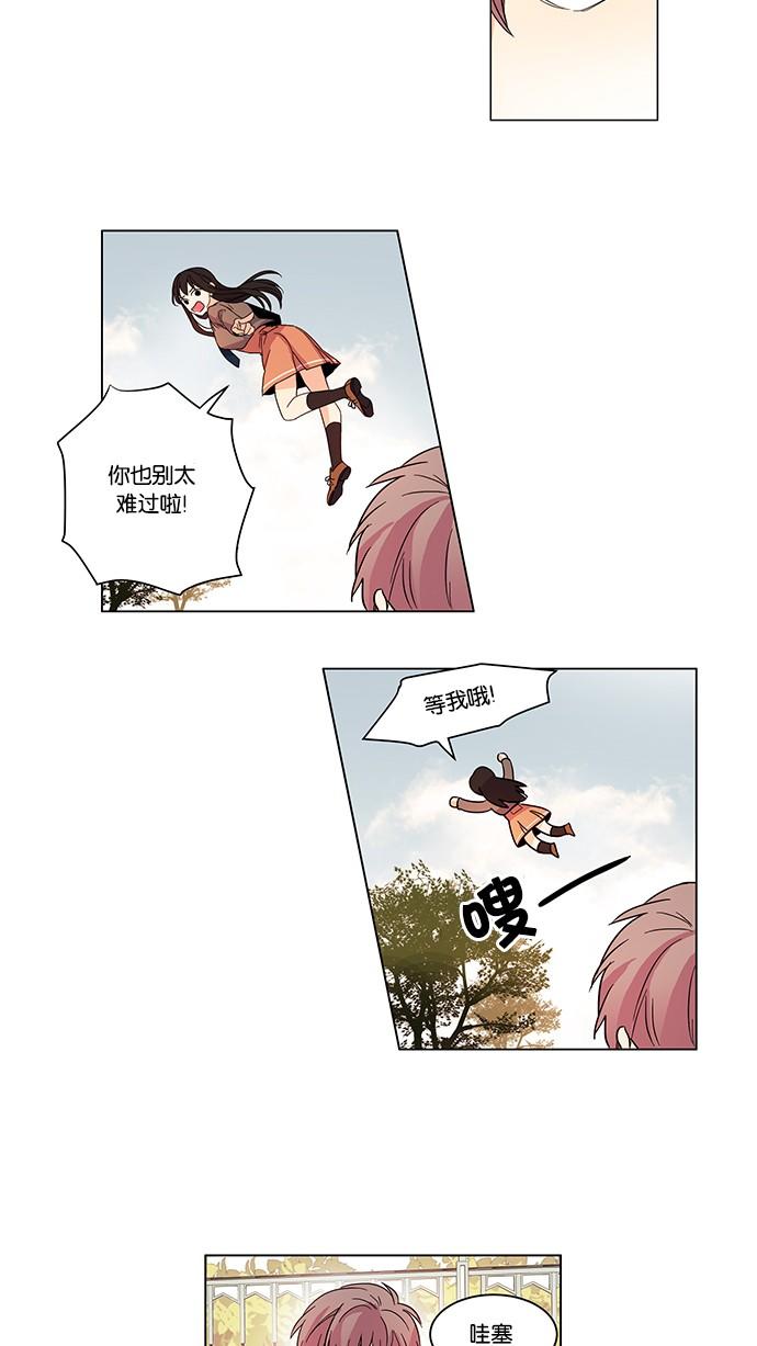 cô bạn gái kì lạ của tôi chapter 4 21