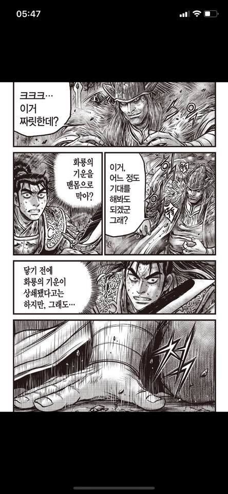 hiệp khách giang hồ m chapter 595 15