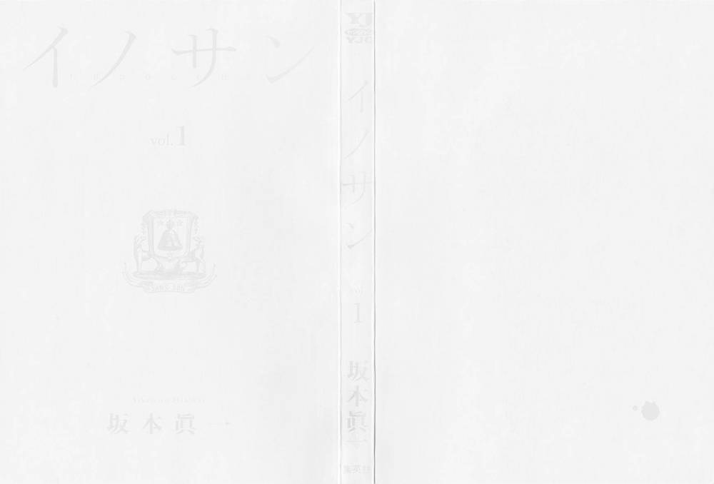 innocent chapter 1 3