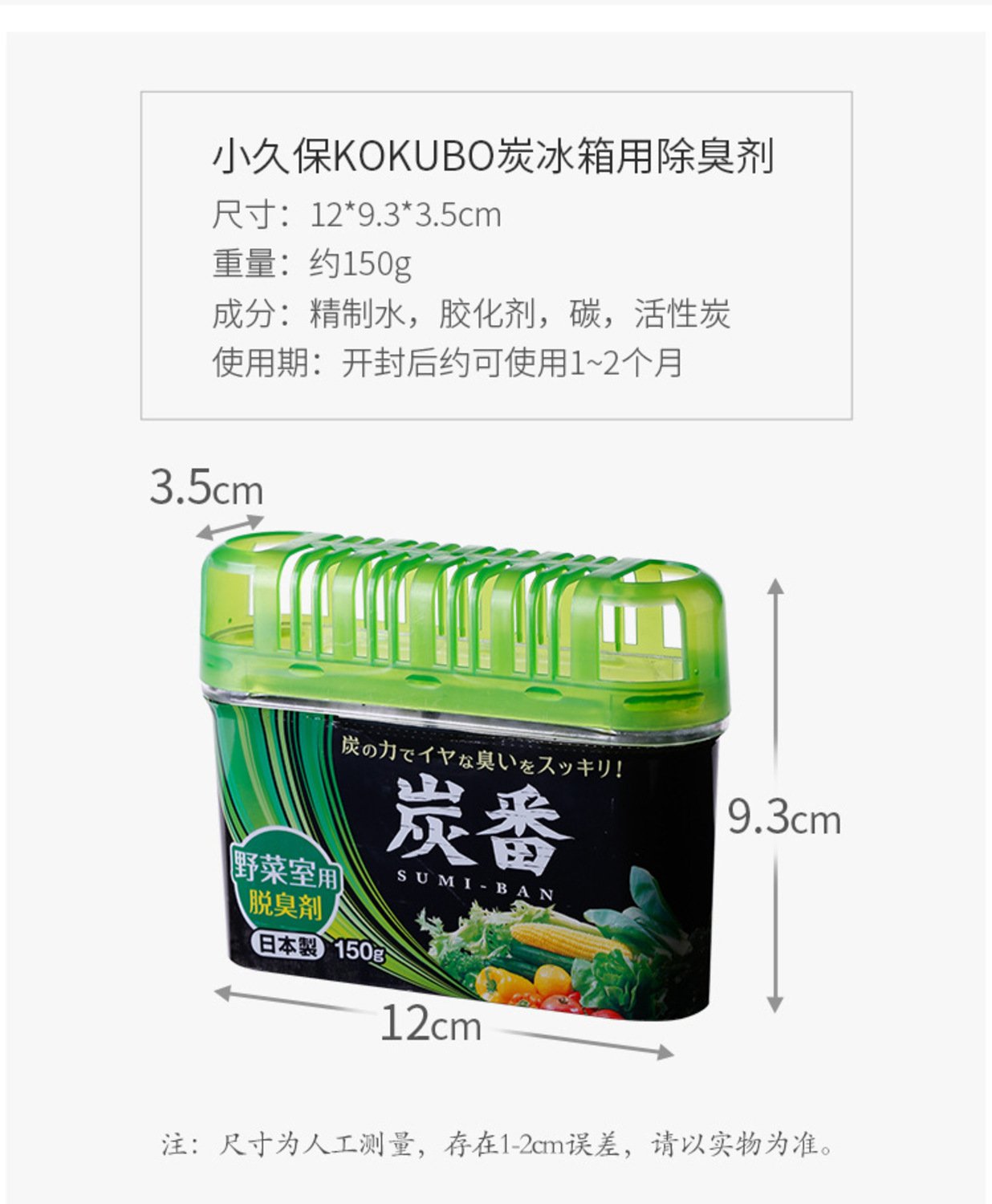 Sáp Khử Mùi Tủ Lạnh 150gram - Ngăn Rau Củ Loại Bỏ Mùi Hôi Nhanh Chóng