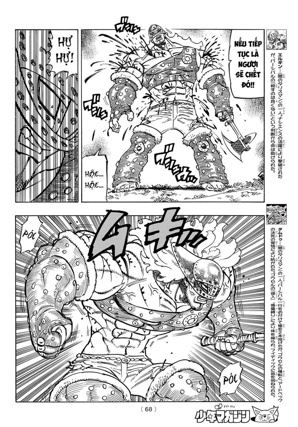 mokushiroku no yonkishi chapter 46 8